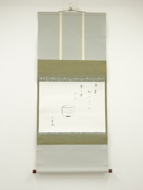 Paintings & Calligraphy